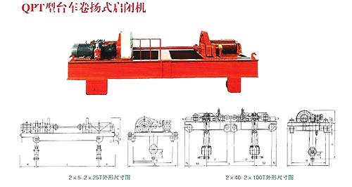 QPT-2*400卷扬启闭机结构图